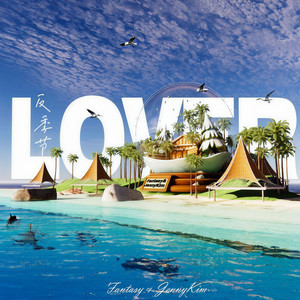 反季节LOVER (Single Version)