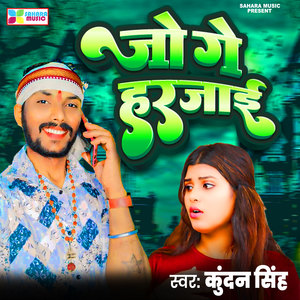 Jo gey Harjai
