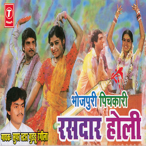 Rangwa Choli Khol Ke Lagaiti