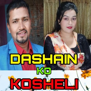 Dashain Ko Kosheli