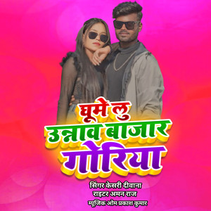 Ghumelu Unnav Bazar Goriya