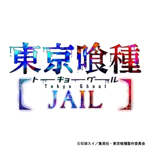 贅沢な骨 (奢侈的骨头)