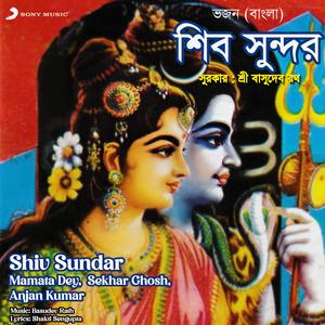 Shiv Sundar