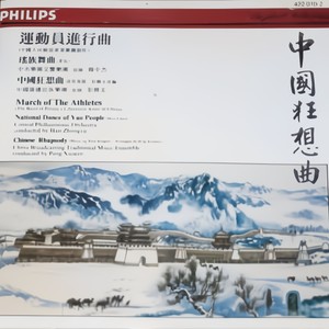 南山吟