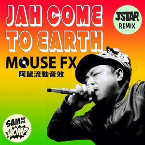 Jah Come to Earth(One Blood) (J Star Remix)