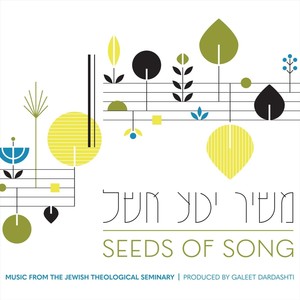 Ana, B'kho-Ach