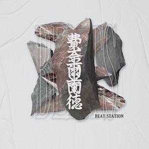 【NOT FREE】K-POP R&B Type Beat-