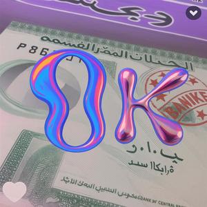 Feminist Icon (Explicit)