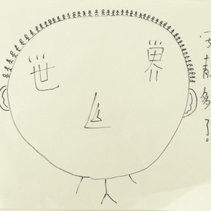 如果全世界的人都失去嘴巴