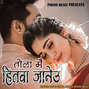 Tola Mai Hitwa Janew