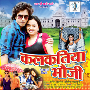 Jabse Gadral Jobanwa Bhail