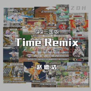 Time Remix (三国版)