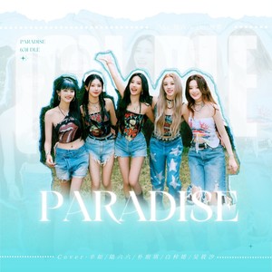 Paradise 아이들)