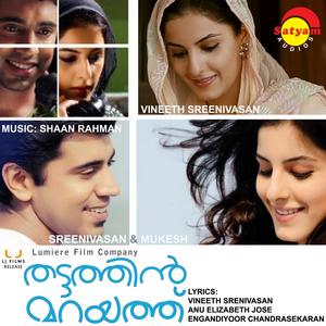 Thattathin Marayathu (Original Motion Picture Soundtrack)