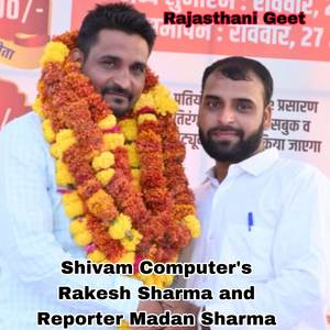 Shivam Computer's Rakesh Sharma and Reporter Madan Sharma