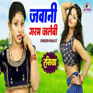 Ranjit - Jawani Garam Jalebi