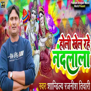 Holi Khel Rahe Nandlala