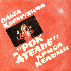 Время пришло