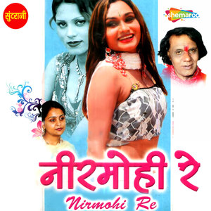 Nirmohi Re