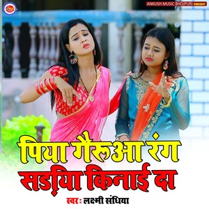 Piya Gerua Rang Sadiya Kinai Da