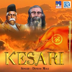 Kesari