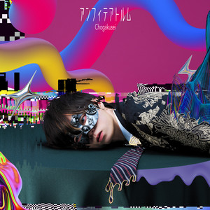 永久アンフィテアトルへようこそ