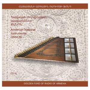 Armenian National Instruments Qanon (Հայկական Ժողովրդական Նվագարաններ Քանոն)