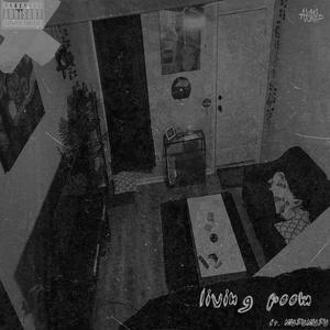 Living Room (feat. MUSUMUSU) (Explicit)