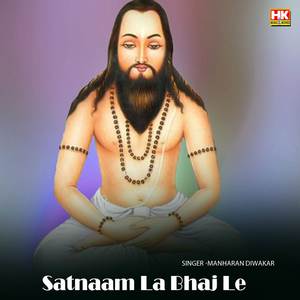 Satnaam La Bhaj Le