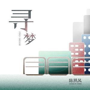 一直都在