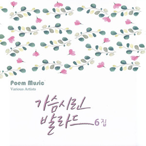 너는 울었어 (你哭了)