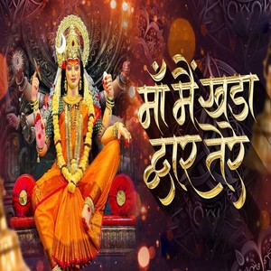 Maa Me Khara Dware Tere