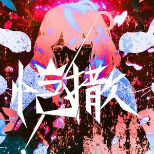 恺撒
