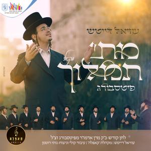 מתי תמלוך - פיטסבורג - ווקאלי (feat. עוזיאל דייטש)