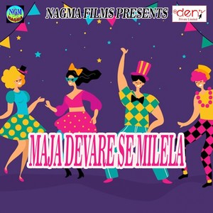 Kaune Game Dihla Ji Papa Tilak Dahejwa