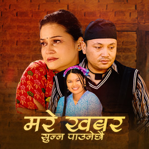 Mare Khabar Sunna Paunechhau