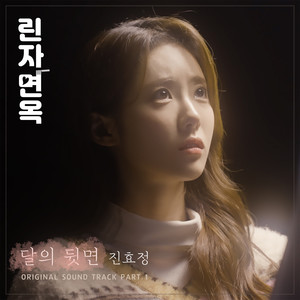 린자면옥 OST PART.1 (Rinza Noodle House OST PART.1)