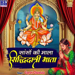 Sanso Ki Mala Siddhidatri Mata