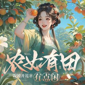 鹿笙古风有声剧 - 793集 分得清楚