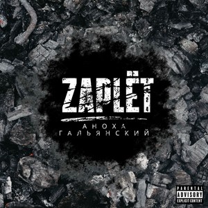 ZAPLЁT (Explicit)