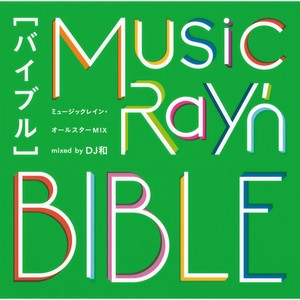 センチメンタルクライシス (BIBLE version|Mixed)