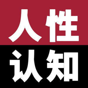 能成大事，赚大钱的人-畅桔有声