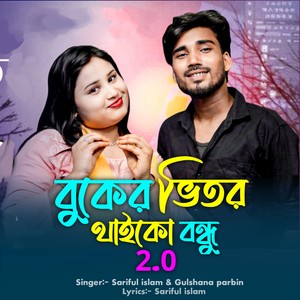 Buker Vitor Thaiko Bondhu 2.0