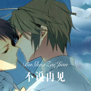 Into the Battlefield II (Remix)