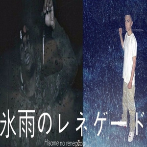 RENEGADE III (PROD. BY UΠDΣRRΔTΣ)