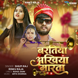 Baratiya Akhiya Marta