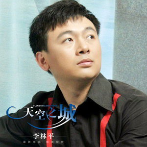 天空之城 (伴奏)