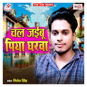 Chal Jaibu Piya Gharwa