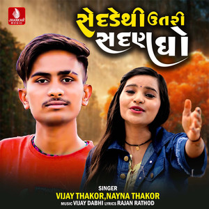 Sedade Thi Utari Sadan Gho - Single