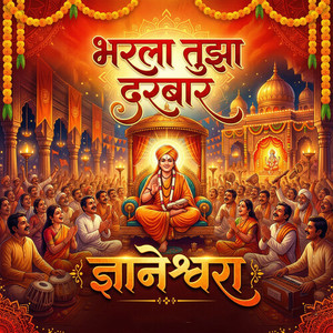 Bharla Tujha Darbar Dnyaneshwara
